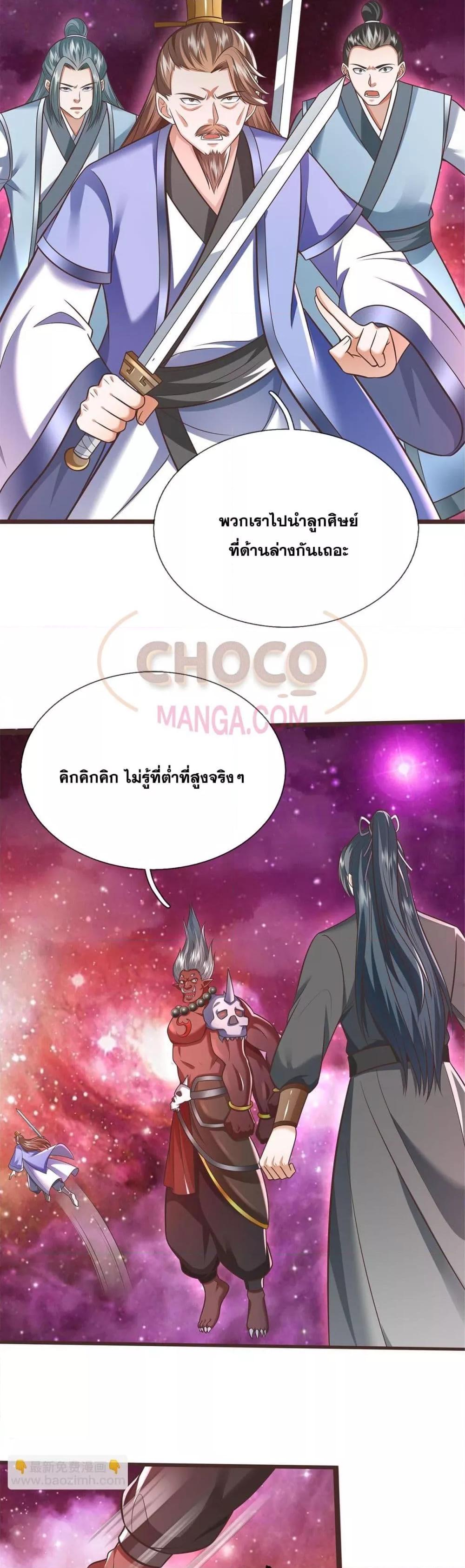 อ่านมังงะ I Can Become A Sword God ตอนที่ 181/5.jpg