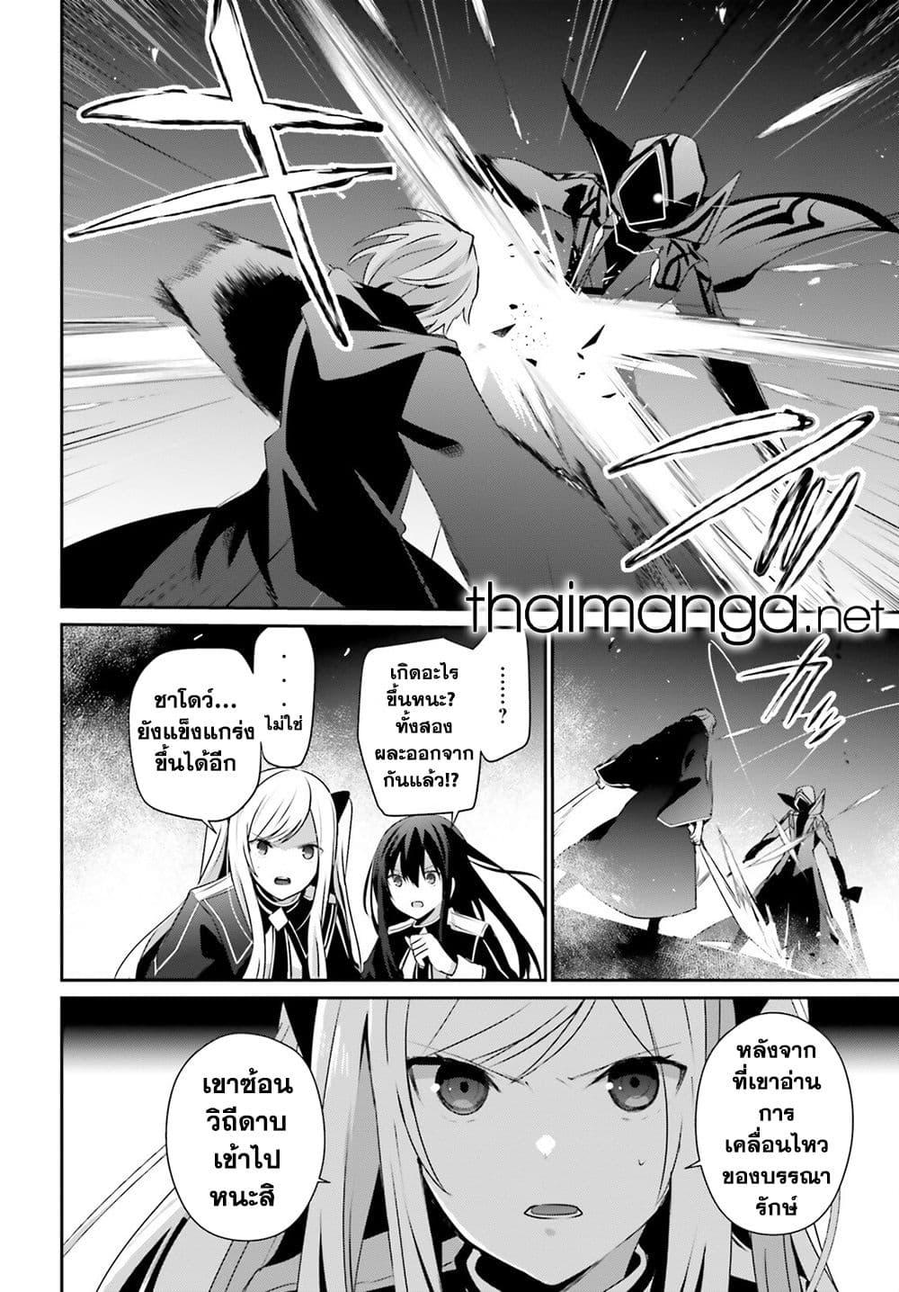 อ่านมังงะ Kage no Jitsuryokusha ni Naritakute ตอนที่ 60.2/5.jpg