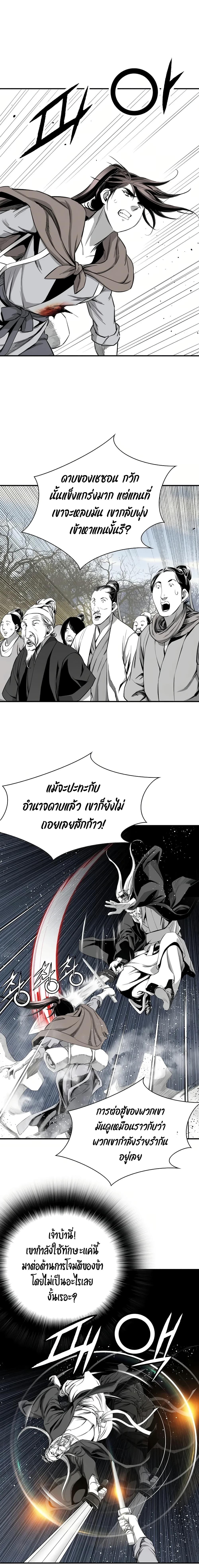 อ่านมังงะ Way To Heaven ตอนที่ 75/5.jpg