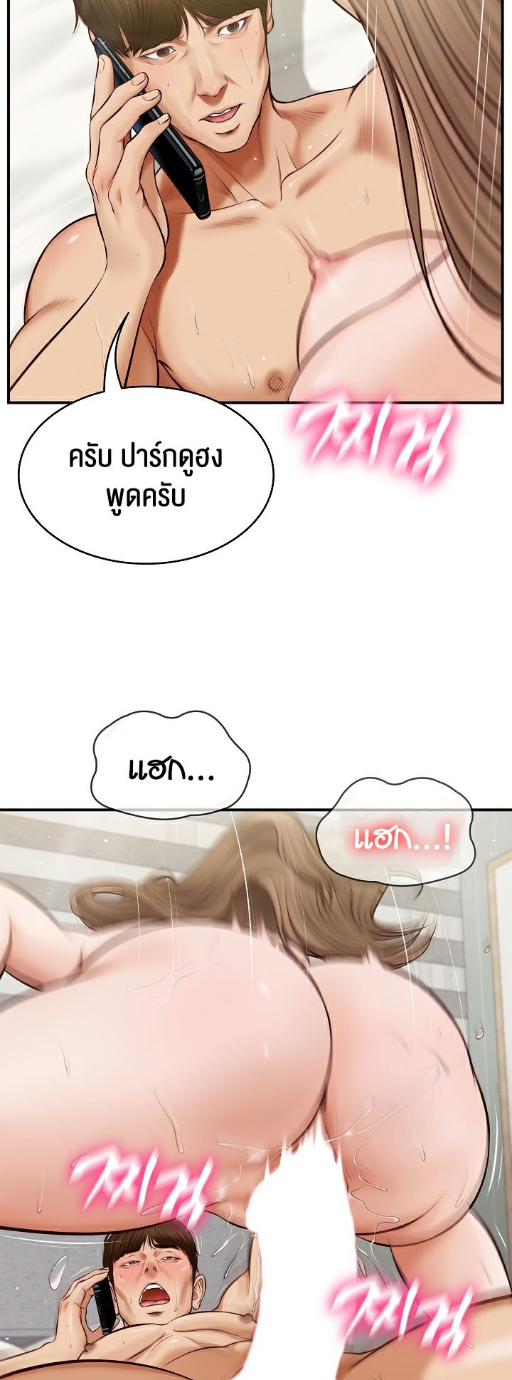 อ่านมังงะ The Billionaire’s Monster Cock Son-In-Law ตอนที่ 1/5.jpg