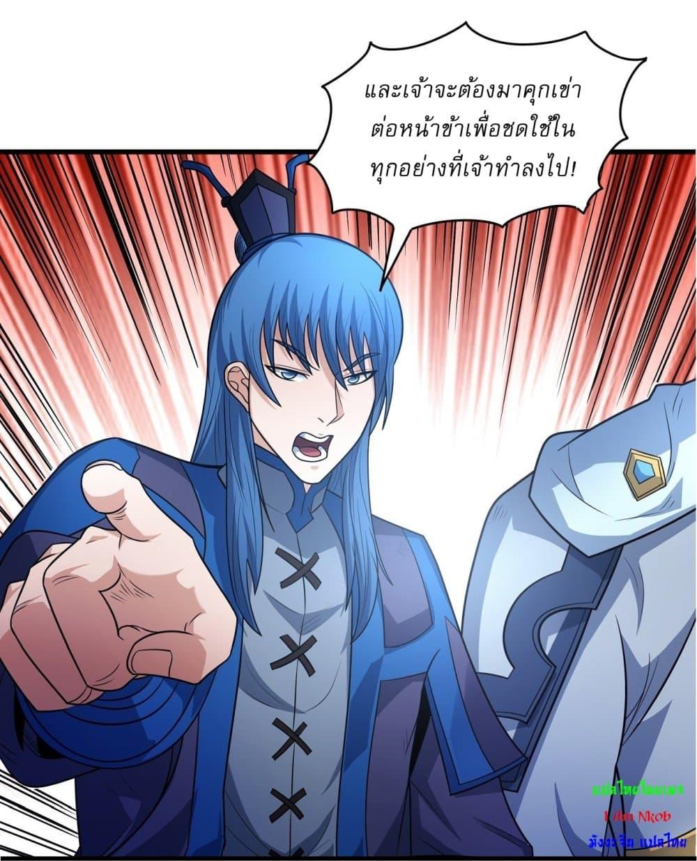 อ่านมังงะ God of Martial Arts ตอนที่ 537/5.jpg