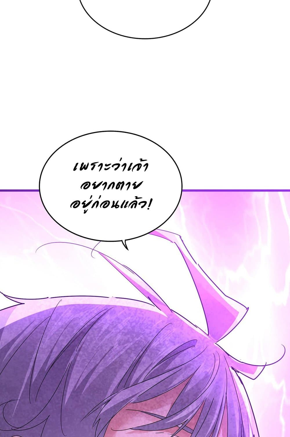 อ่านมังงะ Magic Emperor ตอนที่ 577/60.jpg