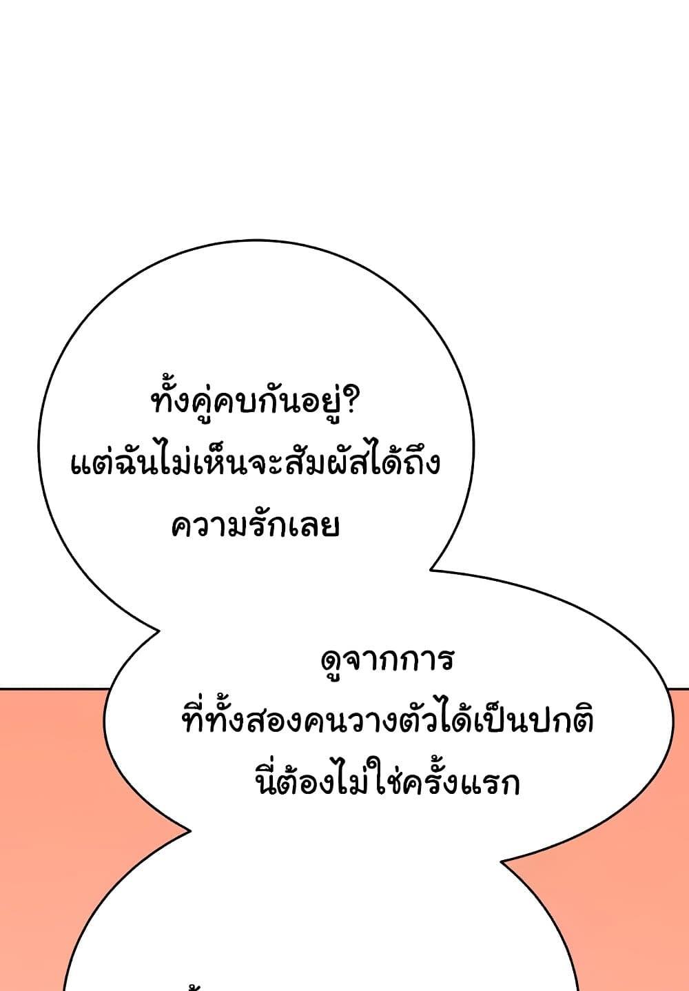 อ่านมังงะ Sex Lottery ตอนที่ 18/60.jpg