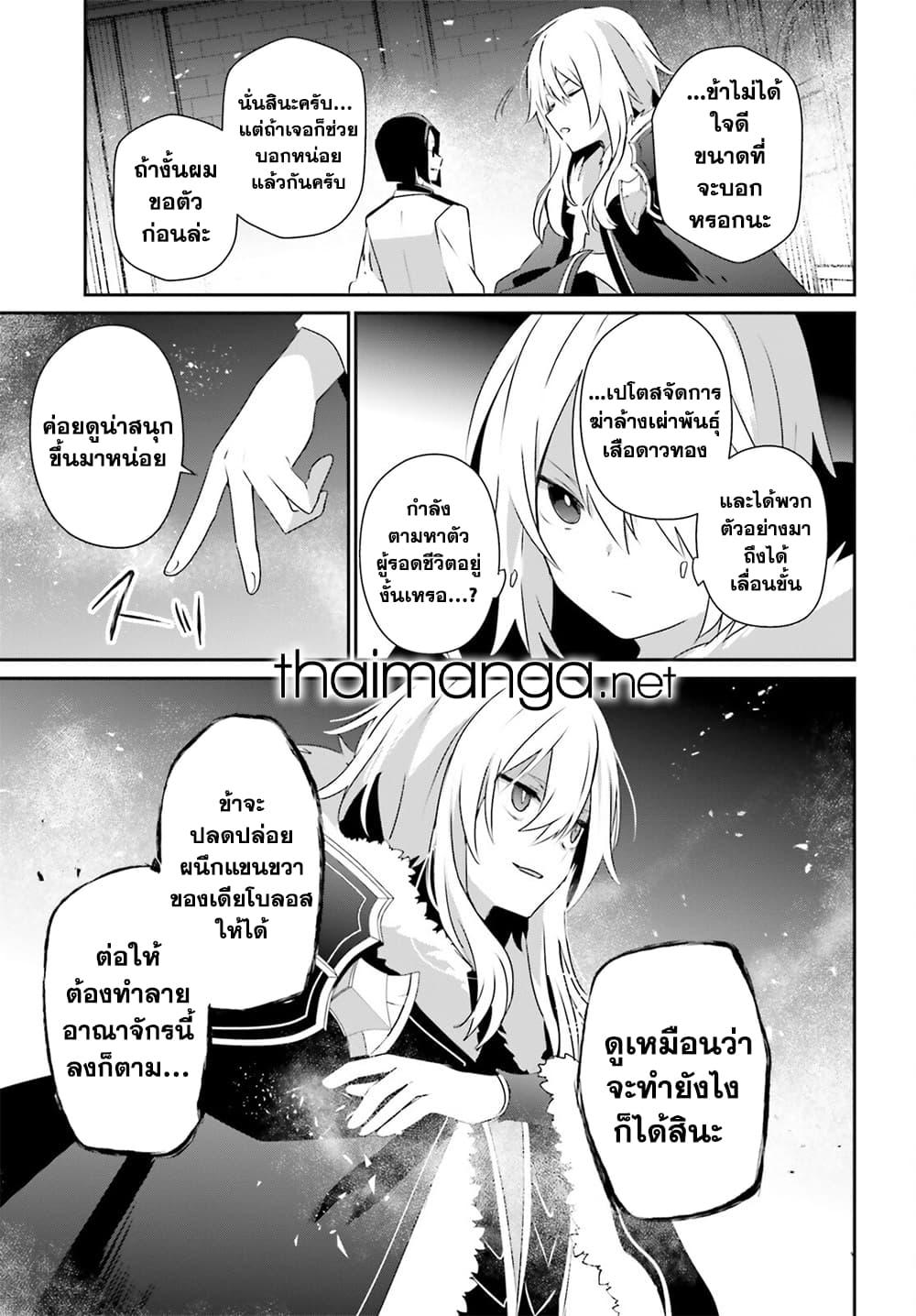 อ่านมังงะ Kage no Jitsuryokusha ni Naritakute ตอนที่ 62/6.jpg