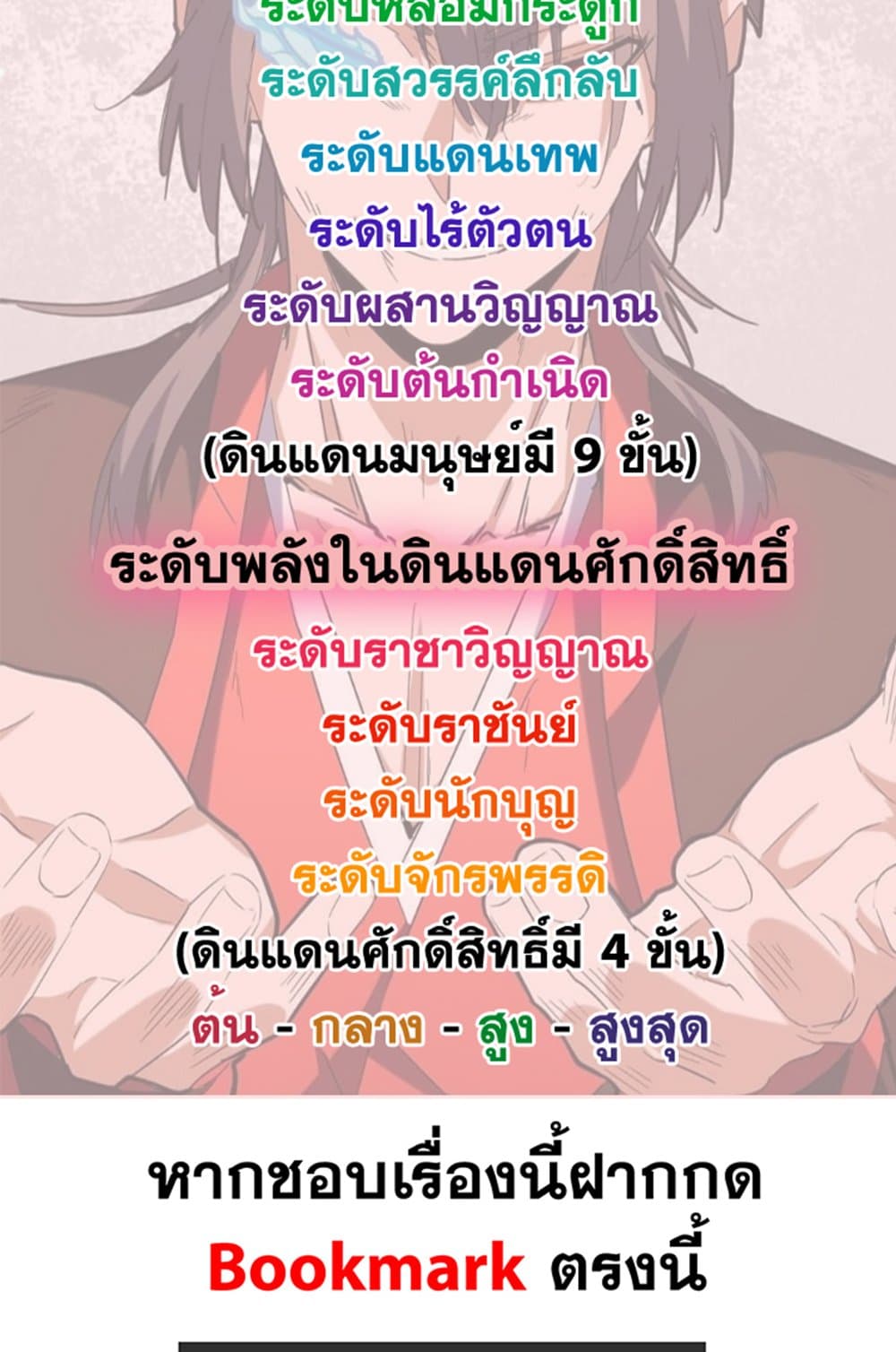 อ่านมังงะ Magic Emperor ตอนที่ 577/63.jpg