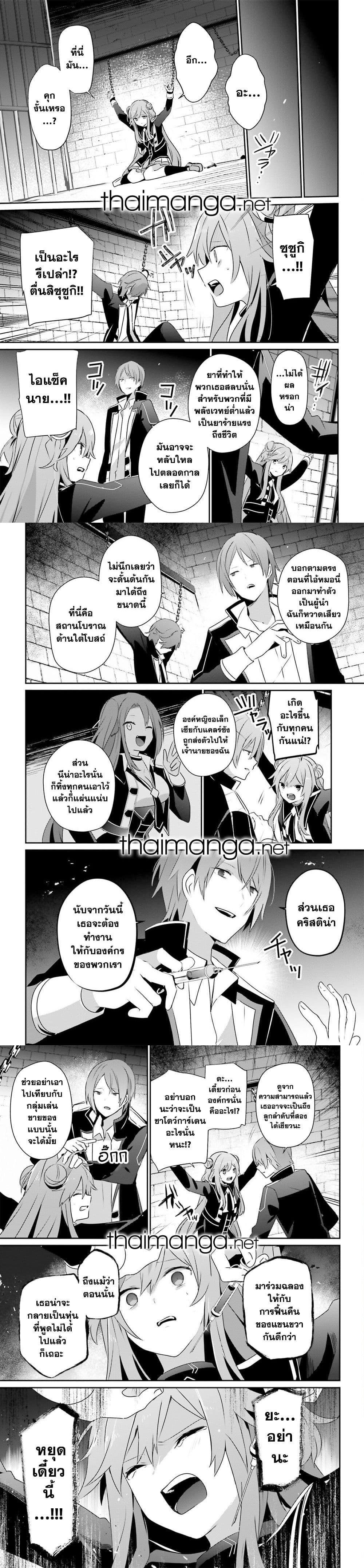 อ่านมังงะ Kage no Jitsuryokusha ni Naritakute ตอนที่ 64/6.jpg