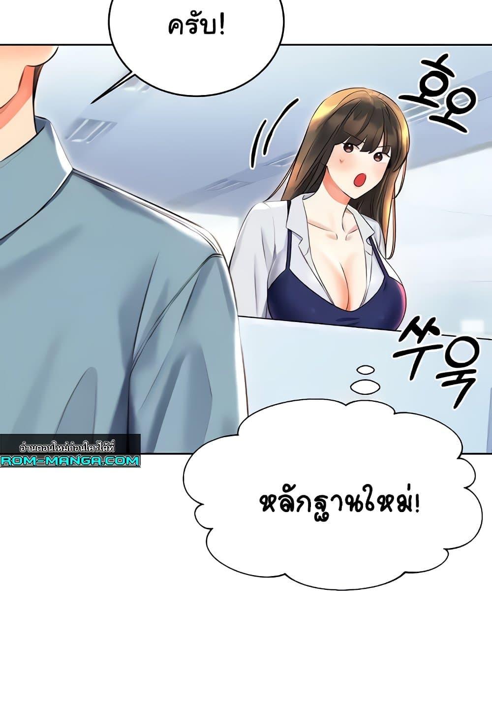 อ่านมังงะ Sex Lottery ตอนที่ 18/64.jpg