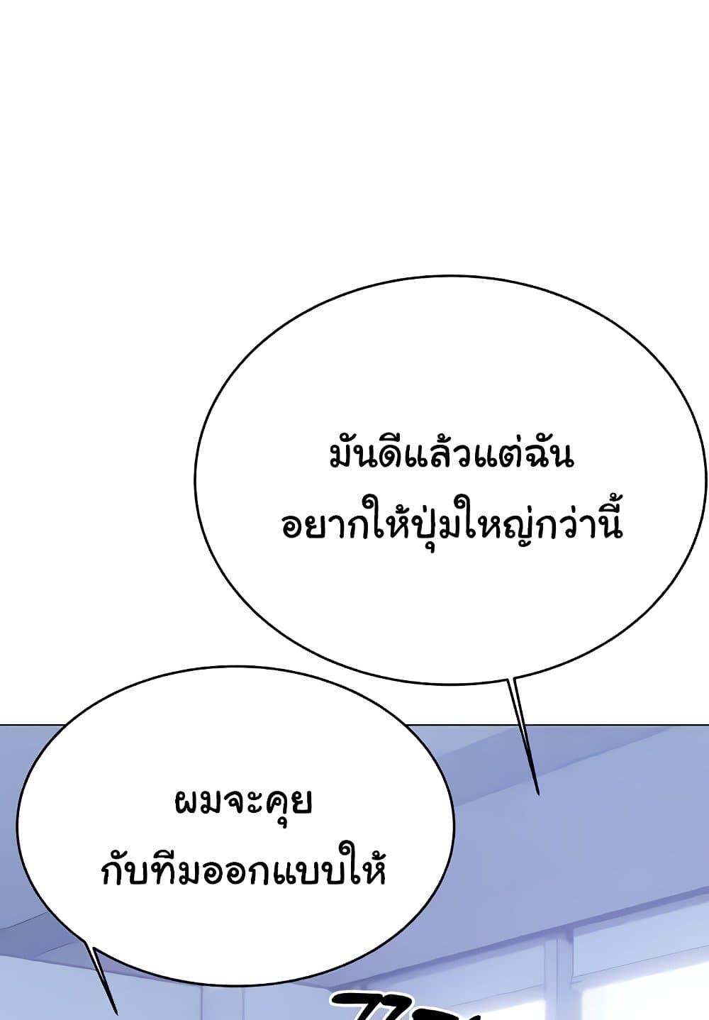 อ่านมังงะ Sex Lottery ตอนที่ 18/65.jpg