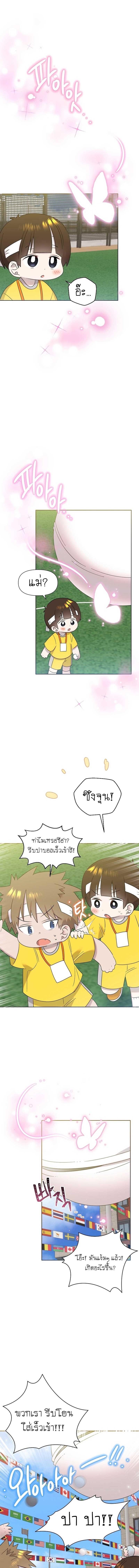 อ่านมังงะ Brother, Am I Cute ตอนที่ 29/6_0.jpg