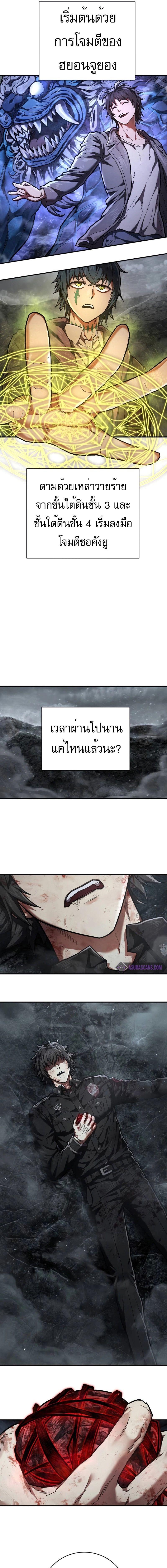 อ่านมังงะ Executioner ตอนที่ 22/6_0.jpg