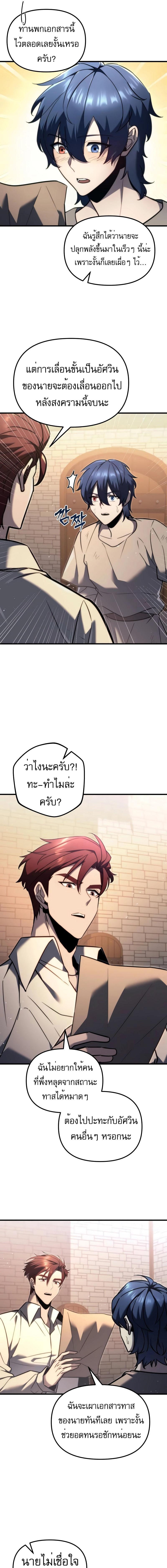 อ่านมังงะ Regressor of the Fallen family ตอนที่ 39/6_0.jpg