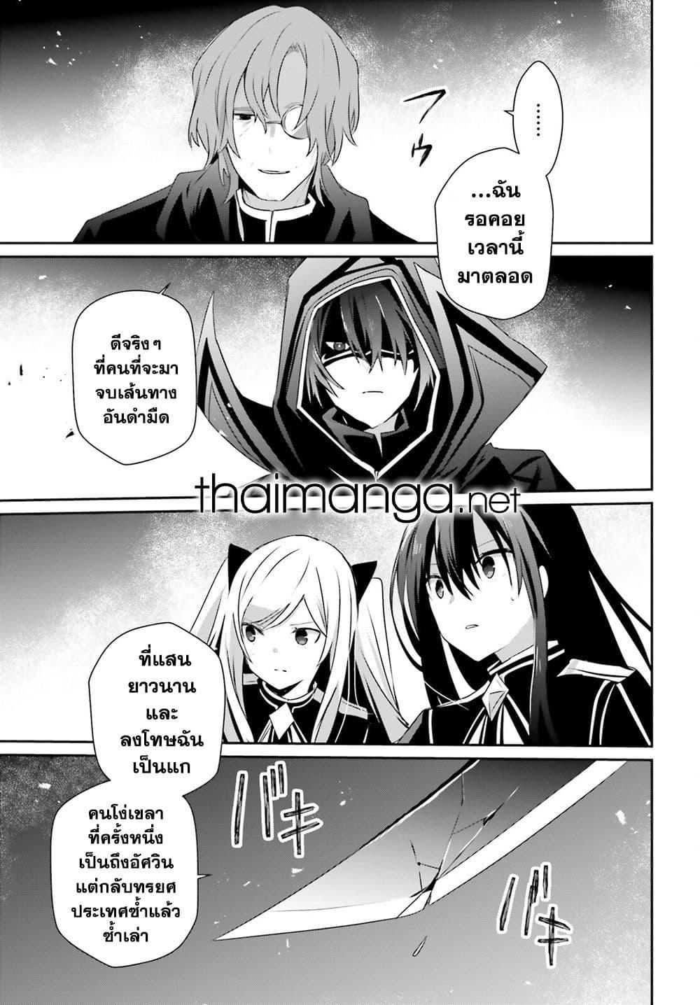 อ่านมังงะ Kage no Jitsuryokusha ni Naritakute ตอนที่ 60.2/6.jpg