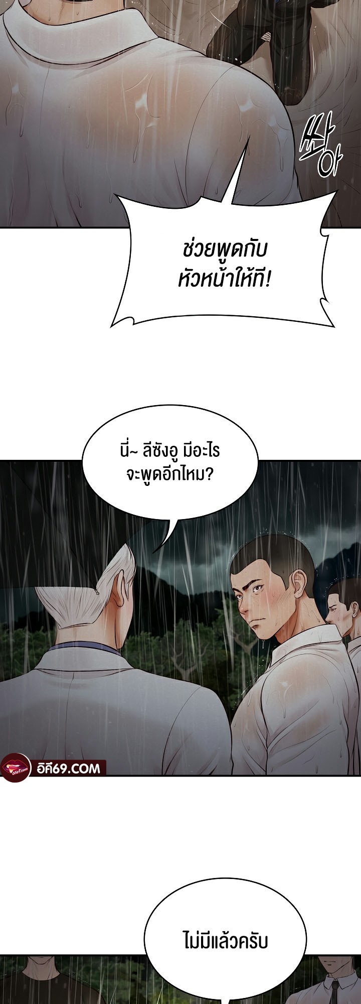 อ่านมังงะ The Billionaire’s Monster Cock Son-In-Law ตอนที่ 1/70.jpg