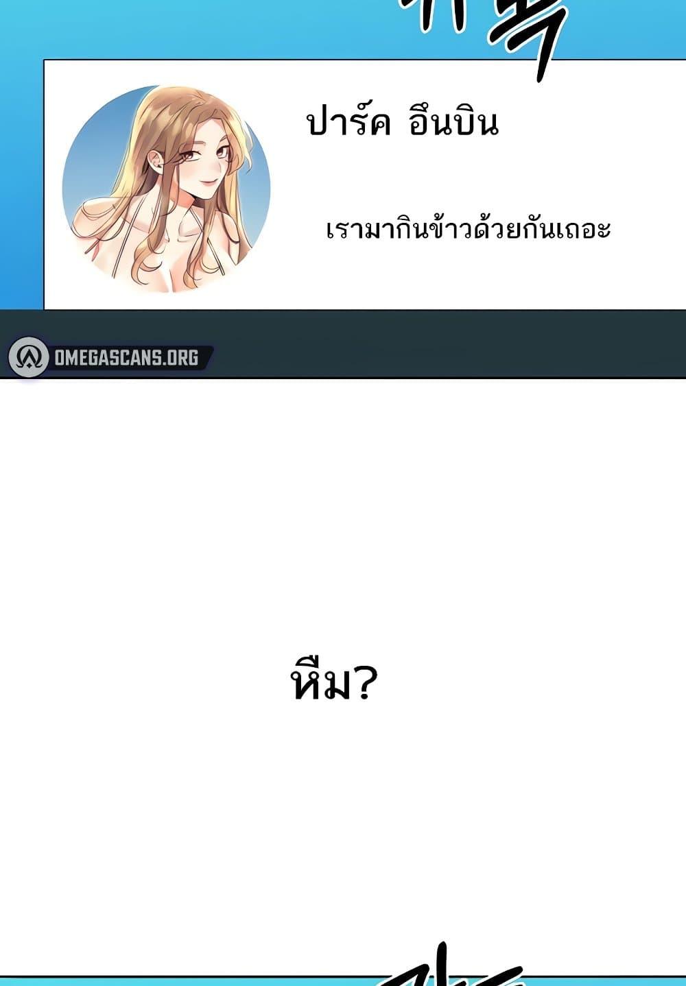 อ่านมังงะ Sex Lottery ตอนที่ 18/73.jpg