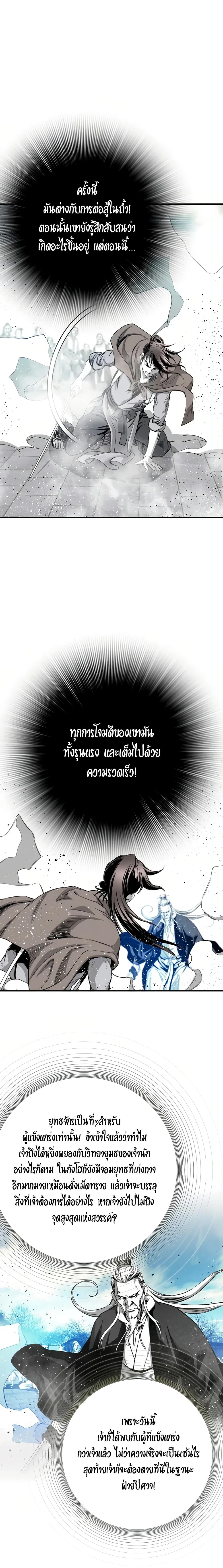 อ่านมังงะ Way To Heaven ตอนที่ 75/7.jpg