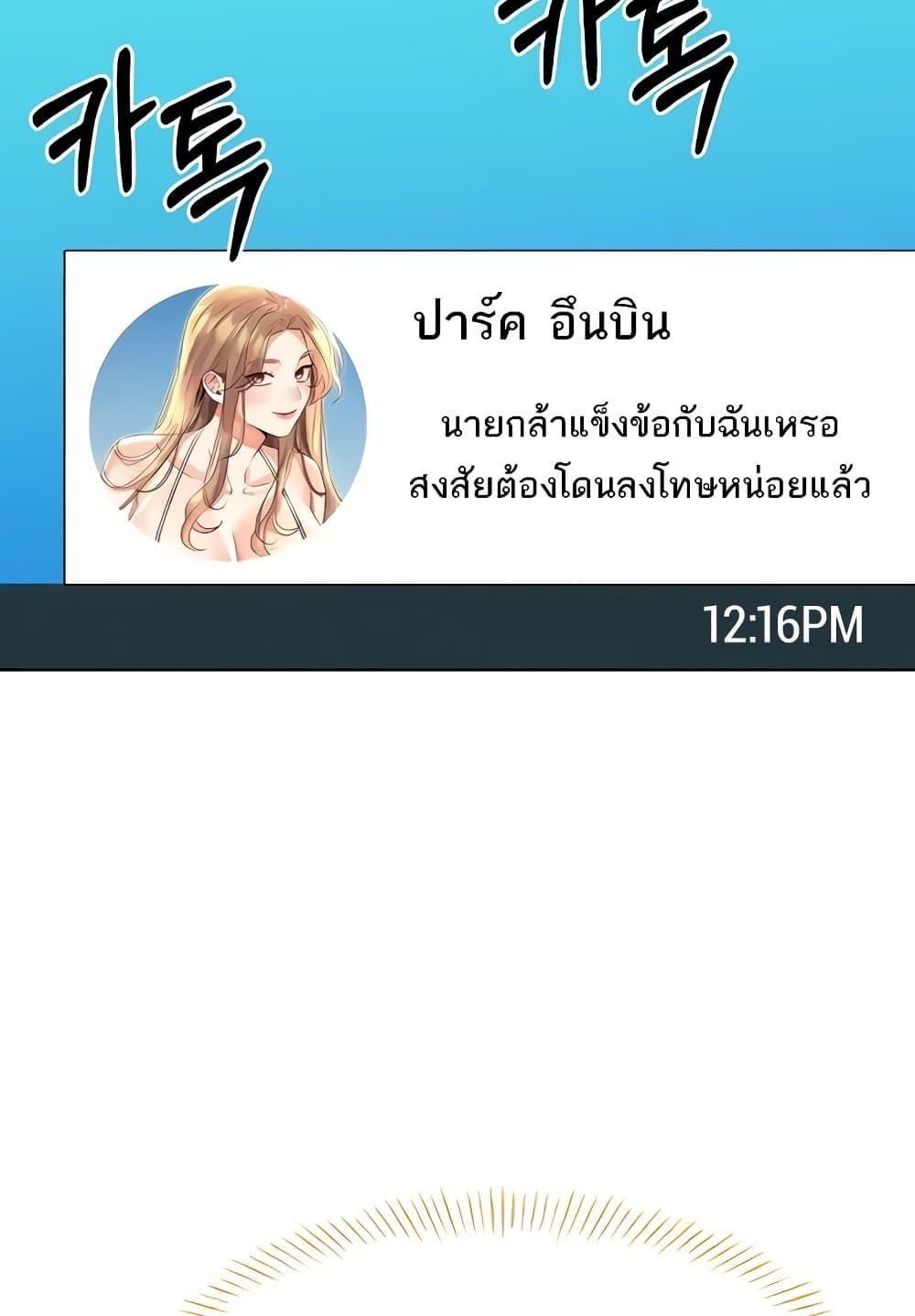 อ่านมังงะ Sex Lottery ตอนที่ 18/74.jpg