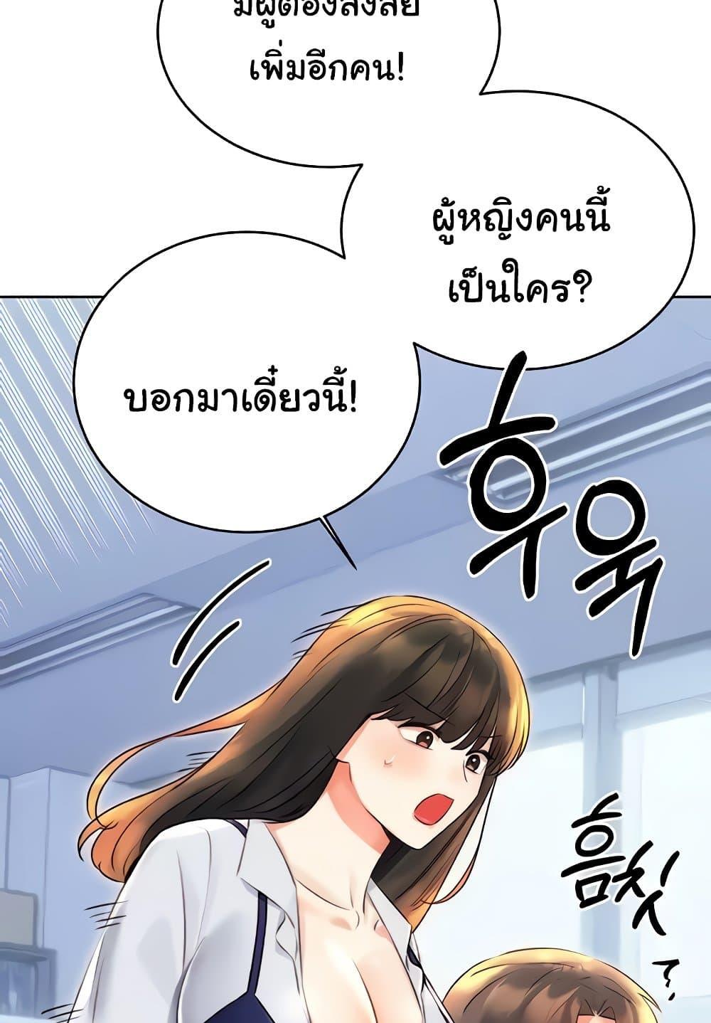 อ่านมังงะ Sex Lottery ตอนที่ 18/77.jpg