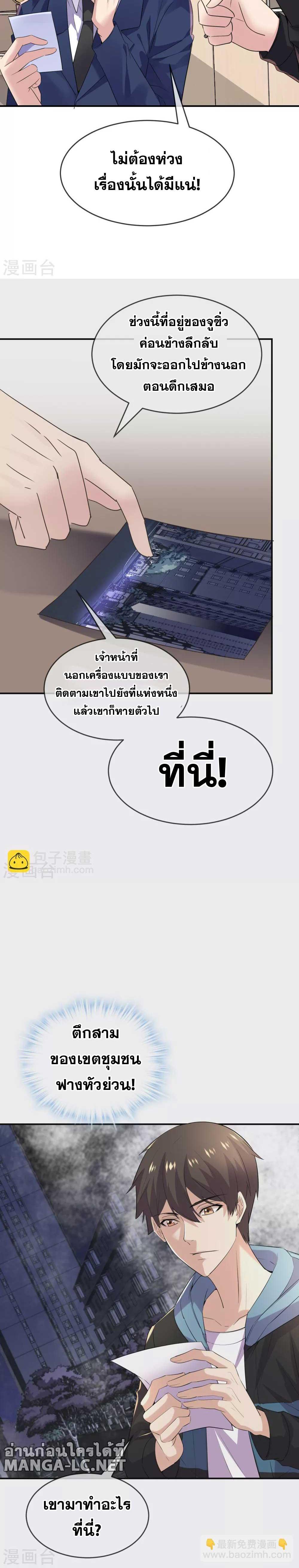 อ่านมังงะ My House of Horrors ตอนที่ 81/7.jpg