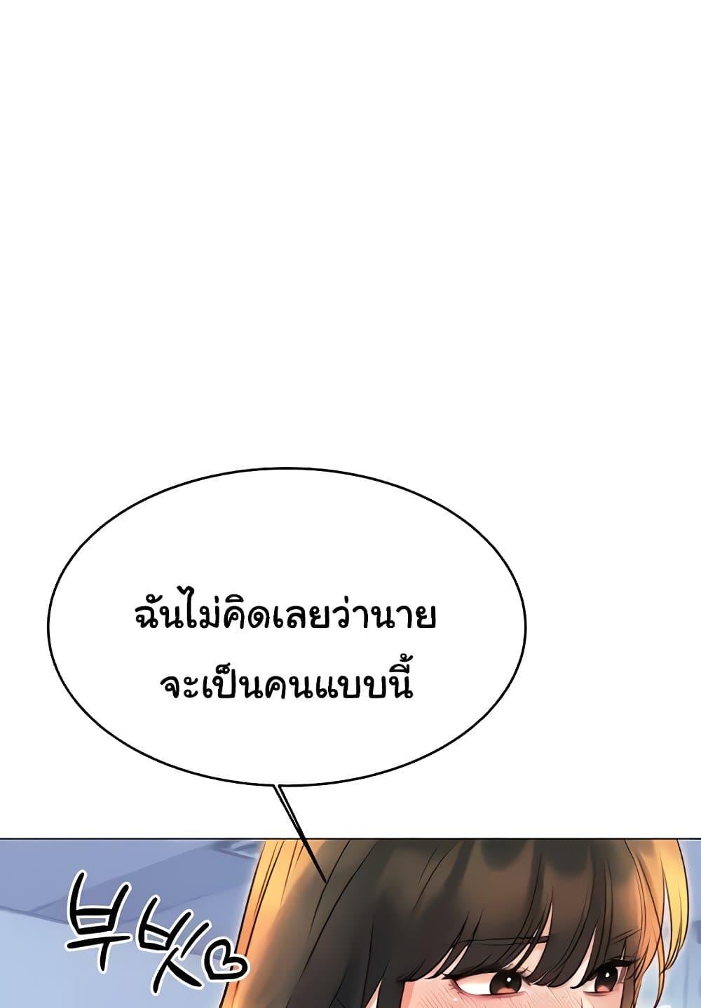 อ่านมังงะ Sex Lottery ตอนที่ 18/79.jpg