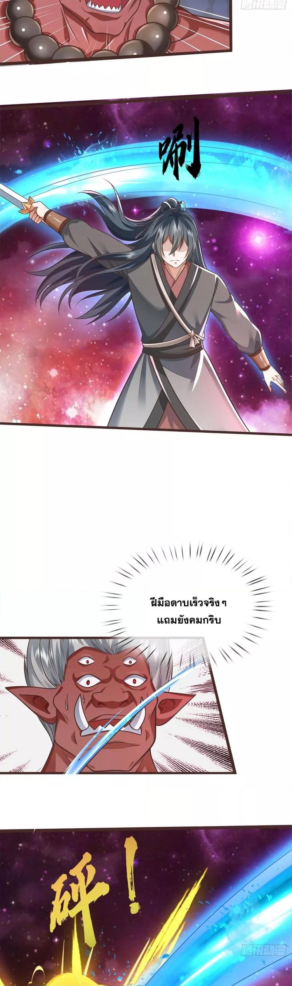 อ่านมังงะ I Can Become A Sword God ตอนที่ 181/7.jpg