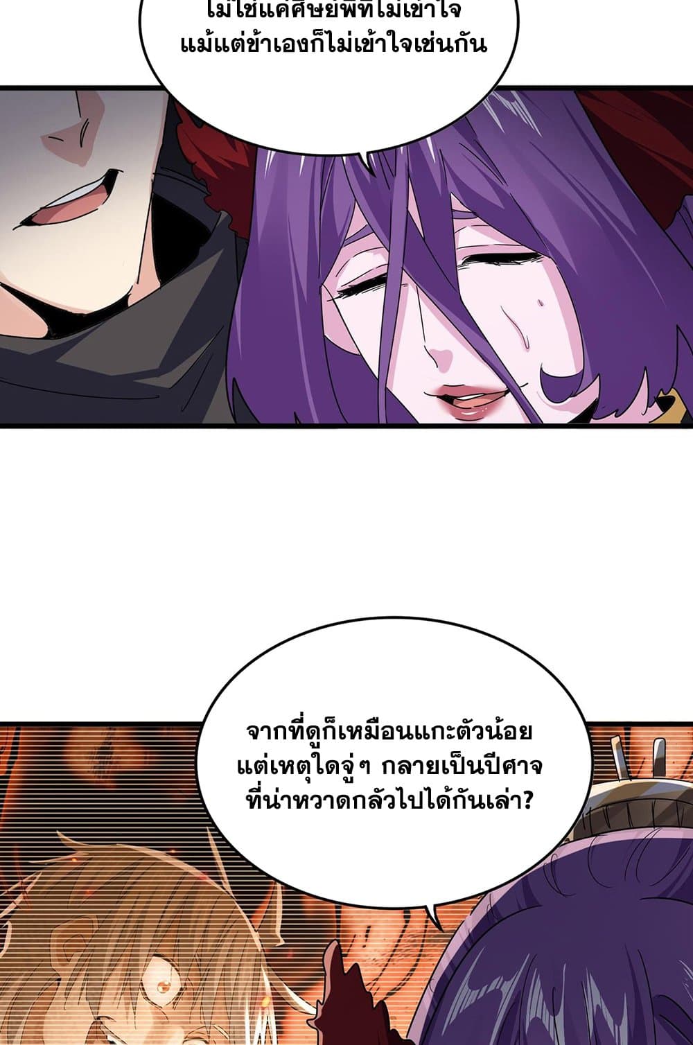 อ่านมังงะ Magic Emperor ตอนที่ 577/8.jpg