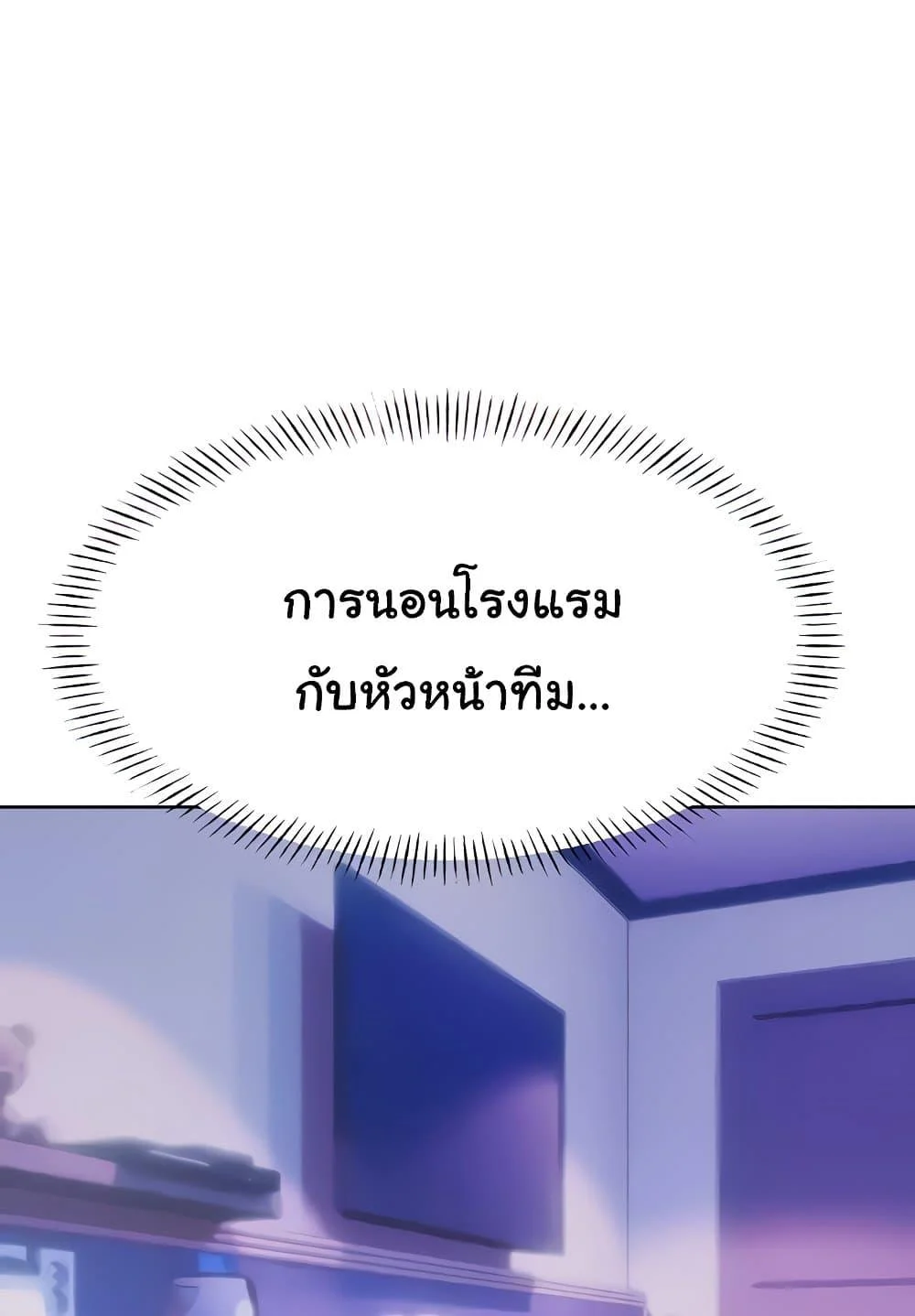 อ่านมังงะ Sex Lottery ตอนที่ 18/8.jpg