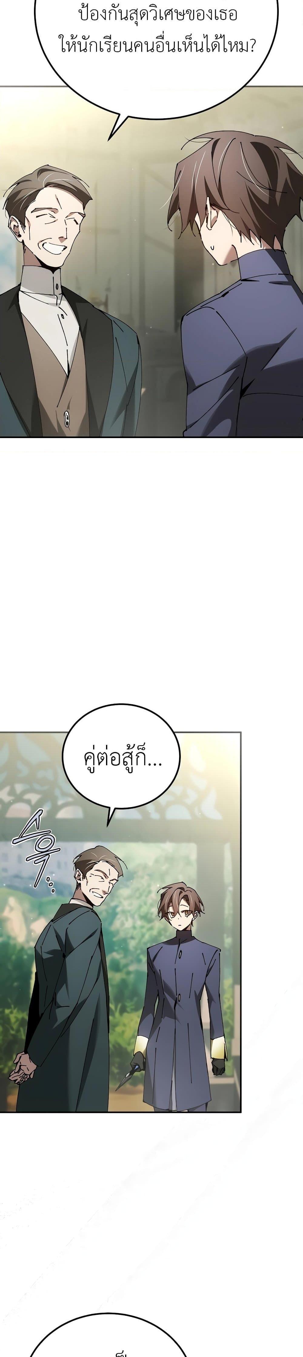 อ่านมังงะ Magic Academy’s Genius Blinker ตอนที่ 28/8.jpg