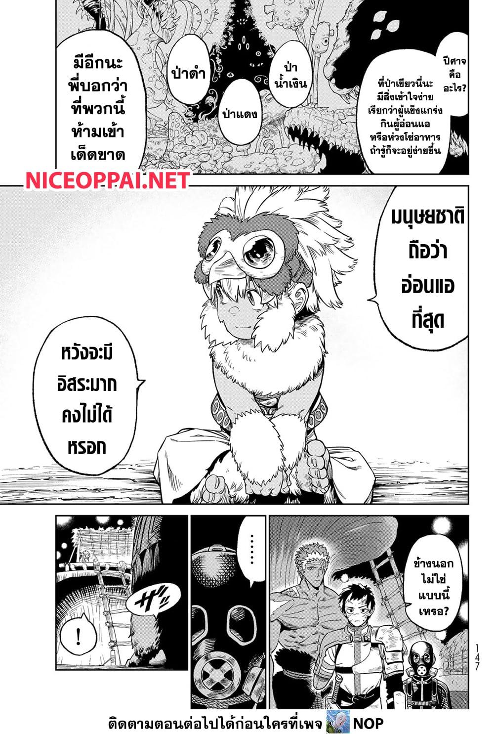 อ่านมังงะ Versus ตอนที่ 18/8.jpg