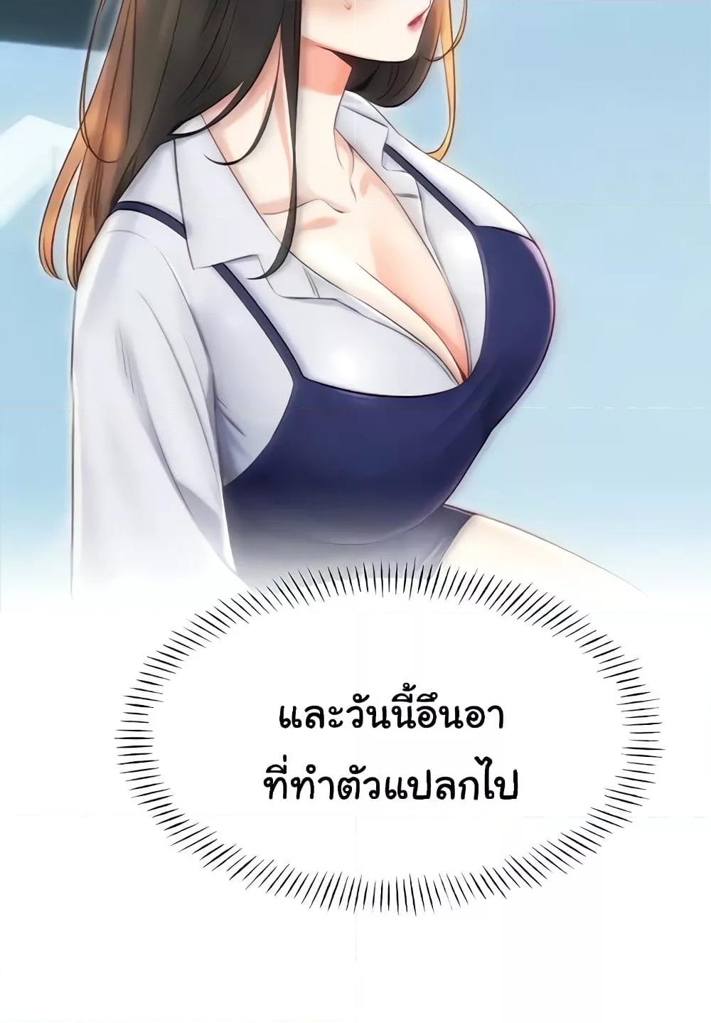 อ่านมังงะ Sex Lottery ตอนที่ 18/86.jpg