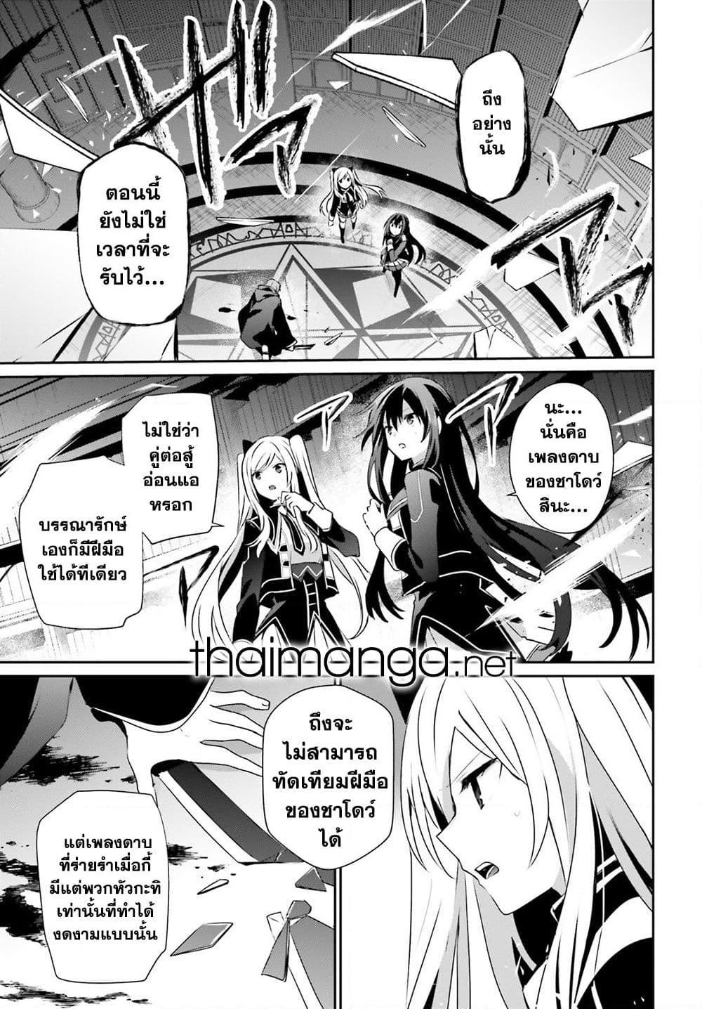 อ่านมังงะ Kage no Jitsuryokusha ni Naritakute ตอนที่ 60.2/8.jpg