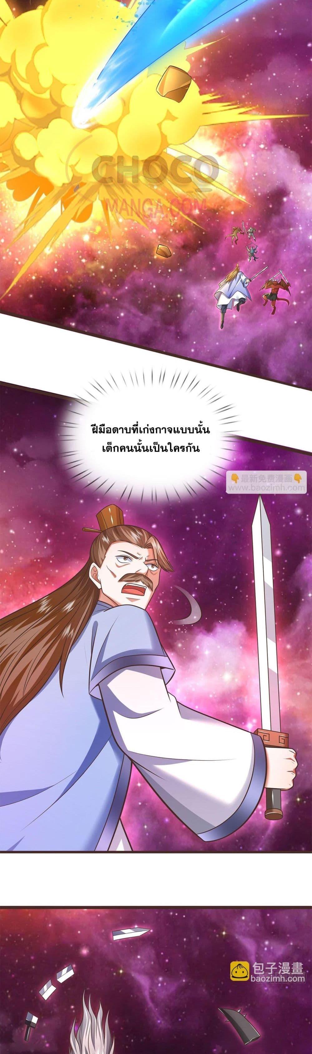 อ่านมังงะ I Can Become A Sword God ตอนที่ 181/8.jpg