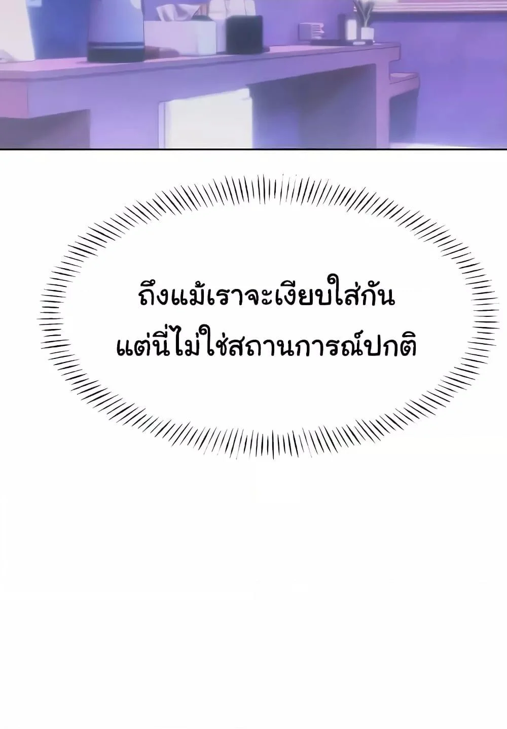 อ่านมังงะ Sex Lottery ตอนที่ 18/9.jpg