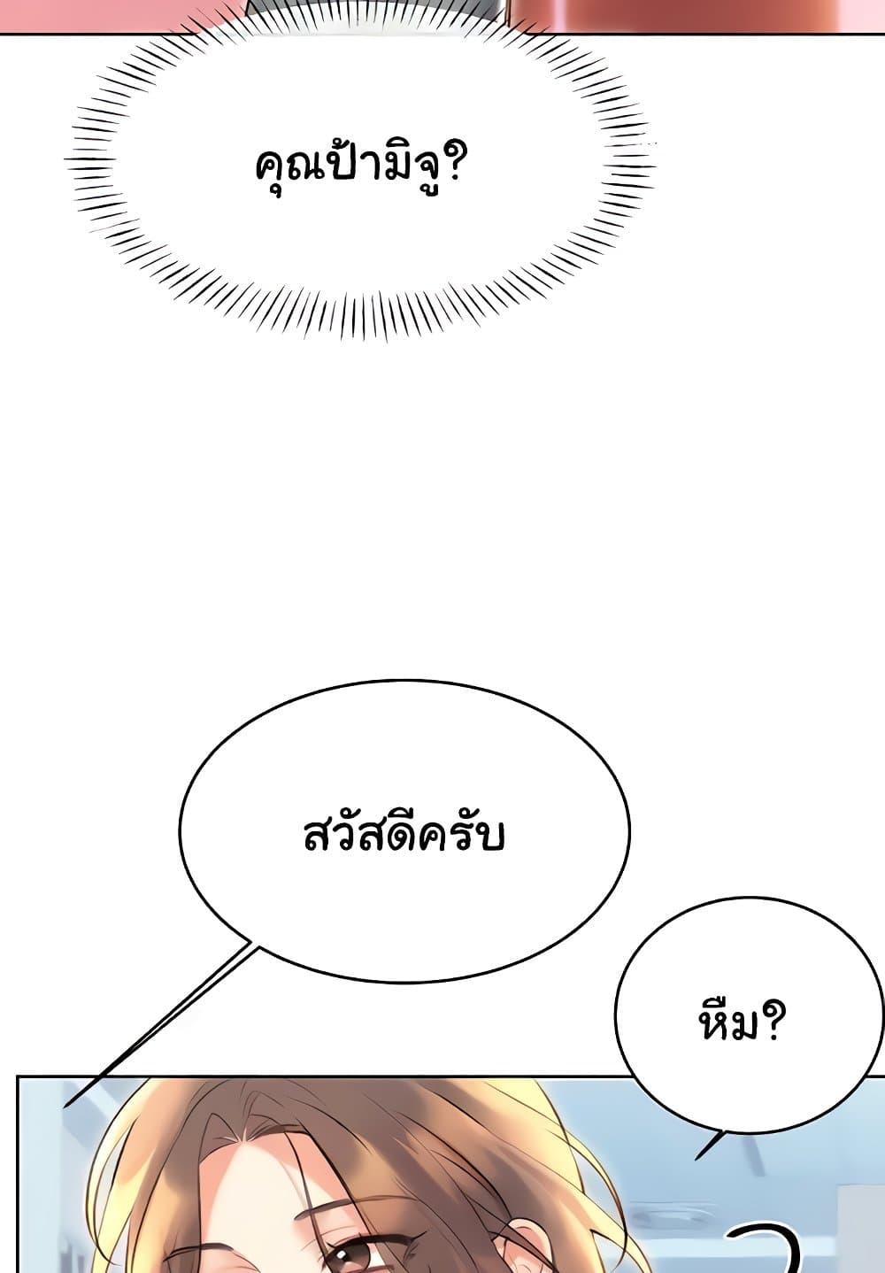 อ่านมังงะ Sex Lottery ตอนที่ 18/90.jpg