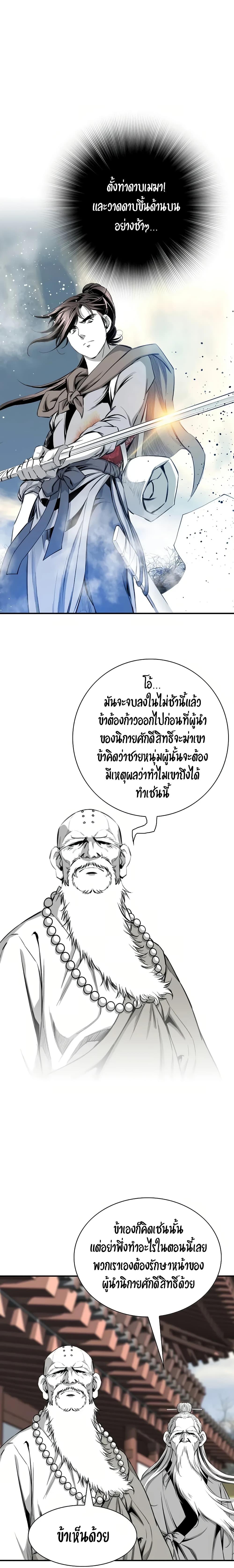 อ่านมังงะ Way To Heaven ตอนที่ 75/9.jpg