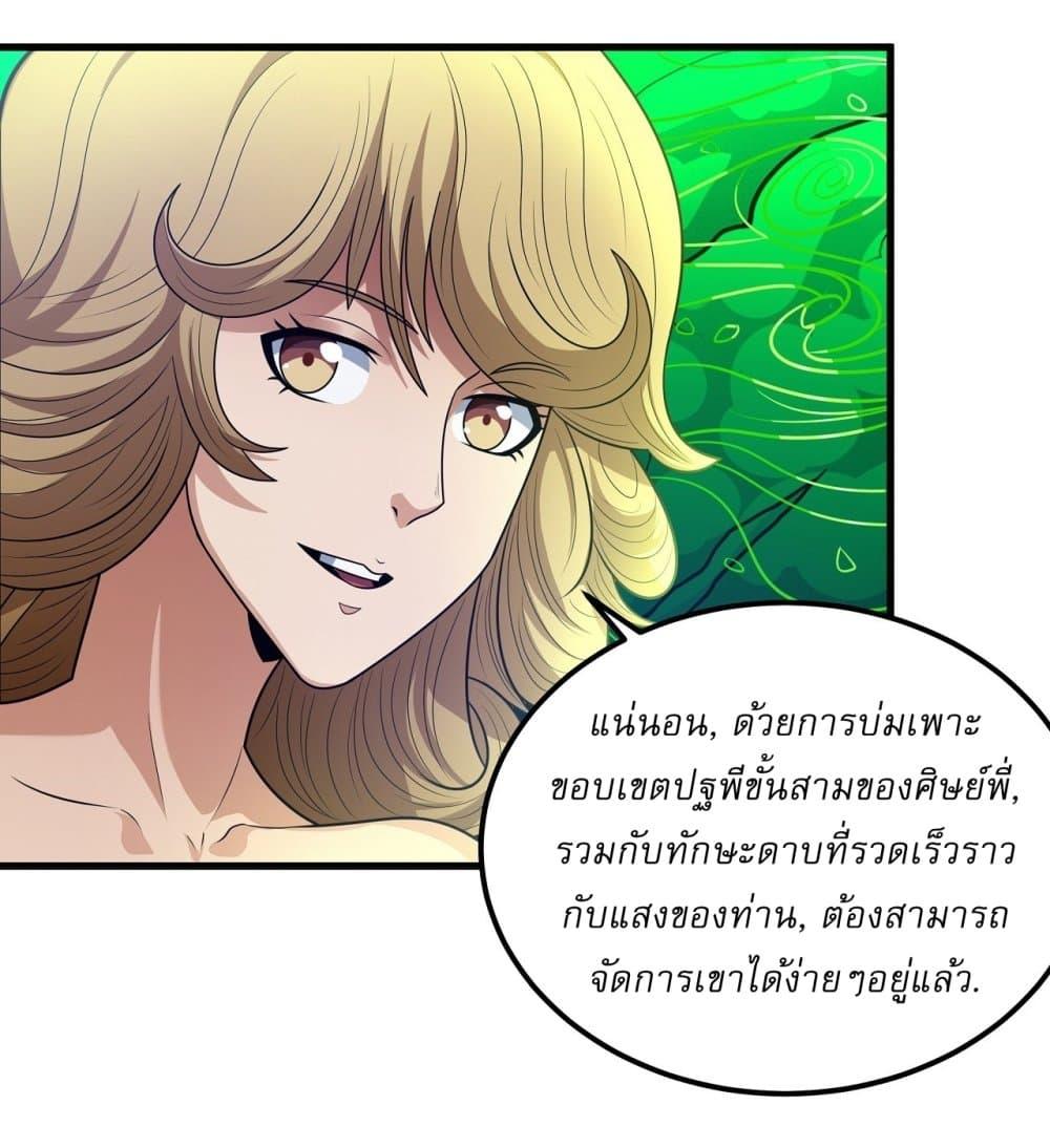 อ่านมังงะ God of Martial Arts ตอนที่ 537/9.jpg