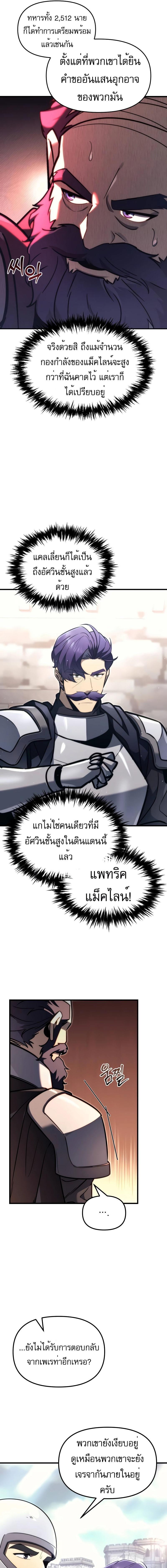 อ่านมังงะ Regressor of the Fallen family ตอนที่ 39/9_0.jpg