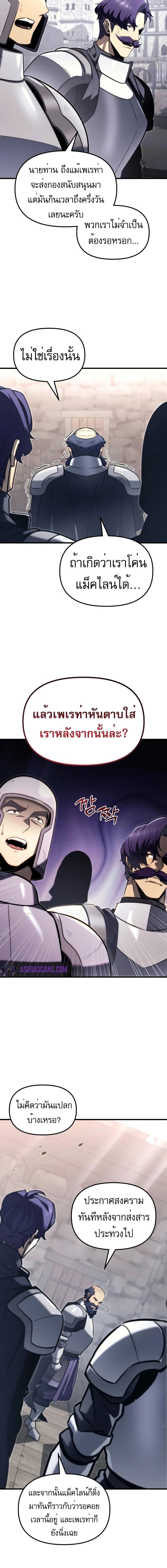 อ่านมังงะ Regressor of the Fallen family ตอนที่ 39/9_1.jpg