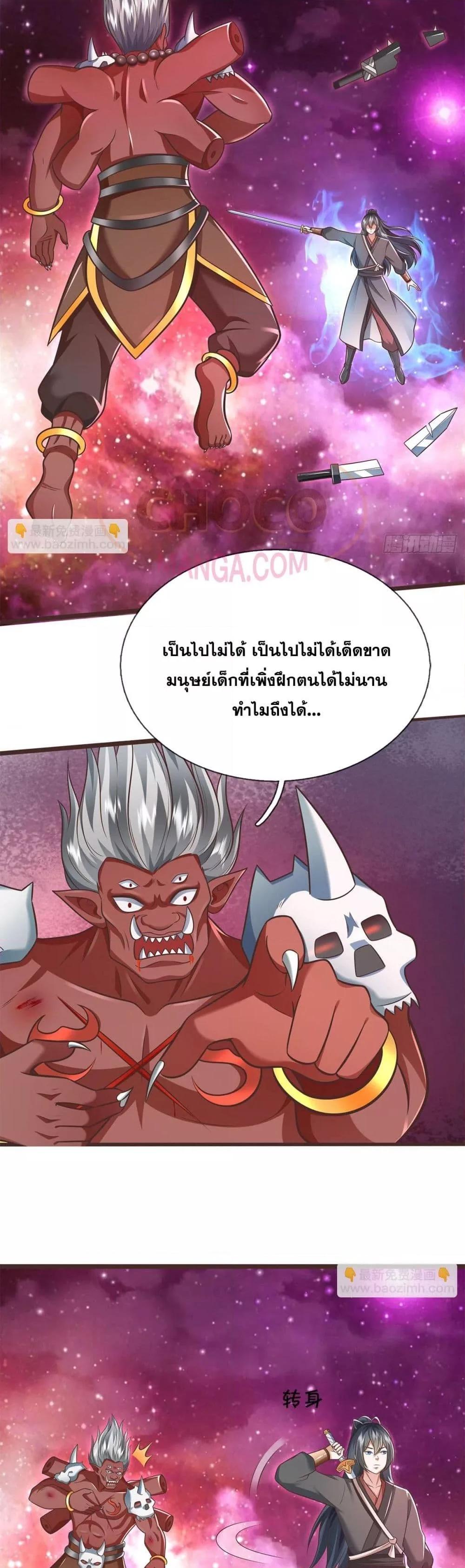 อ่านมังงะ I Can Become A Sword God ตอนที่ 181/9.jpg