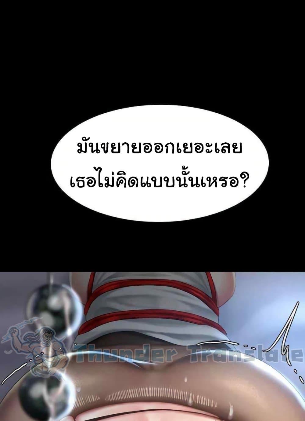 อ่านมังงะ Go Ahead, Mom ตอนที่ 52/0.jpg