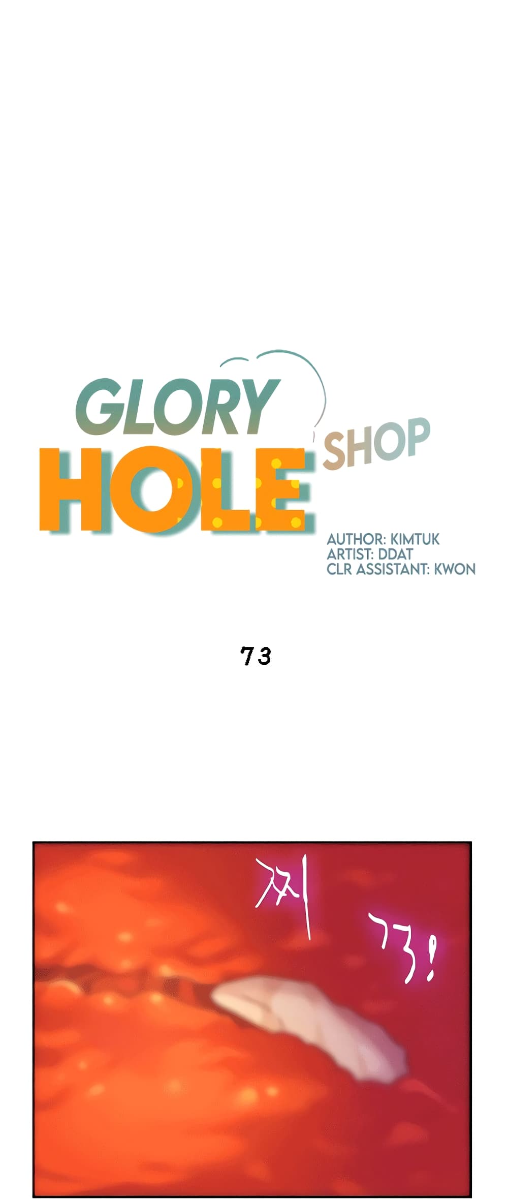 อ่านมังงะ Glory Hole ตอนที่ 73/0.jpg