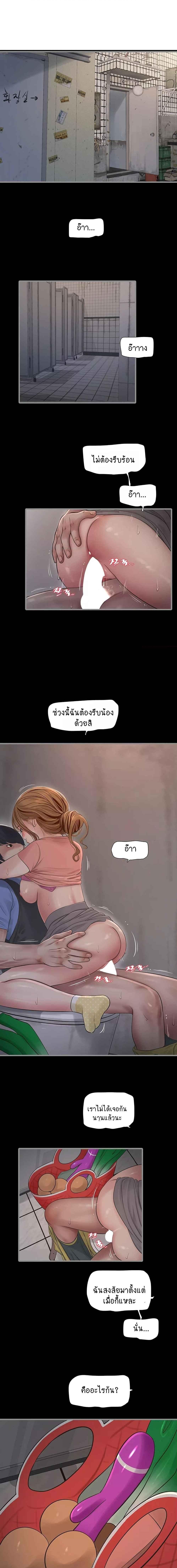 อ่านมังงะ The Hole Diary ตอนที่ 48/0_0.jpg