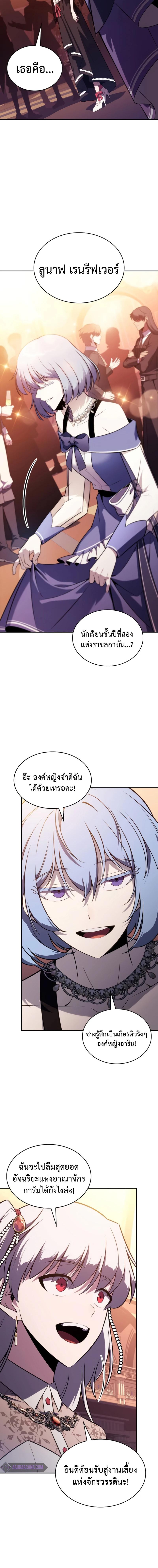 อ่านมังงะ The Regressed Son of a Duke is an Assassin ตอนที่ 33/0_1.jpg