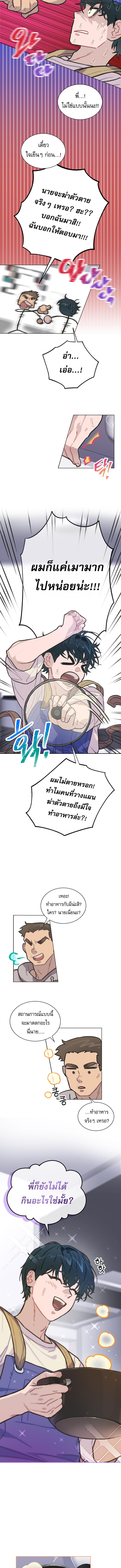 อ่านมังงะ Saving the Doomed Idols With My Touch ตอนที่ 4/0_1.jpg