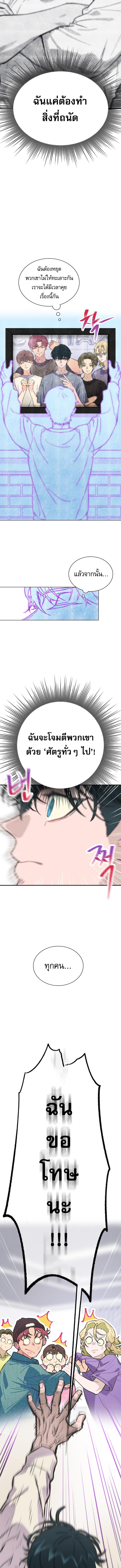 อ่านมังงะ Saving the Doomed Idols With My Touch ตอนที่ 6/0_1.jpg