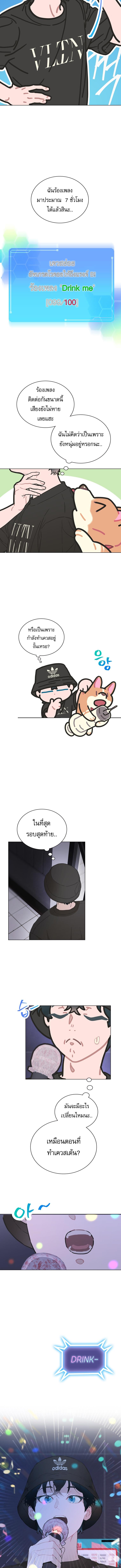 อ่านมังงะ Saving the Doomed Idols With My Touch ตอนที่ 21/0_2.jpg