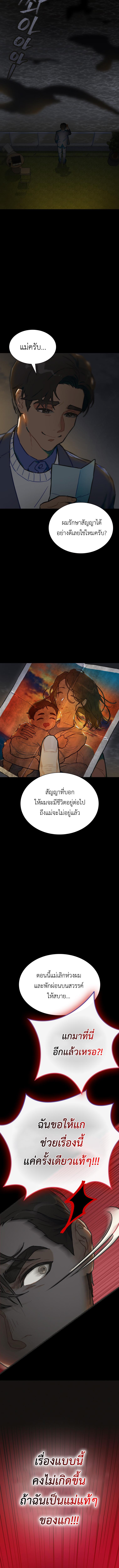 อ่านมังงะ Saving the Doomed Idols With My Touch ตอนที่ 2/0_2.jpg