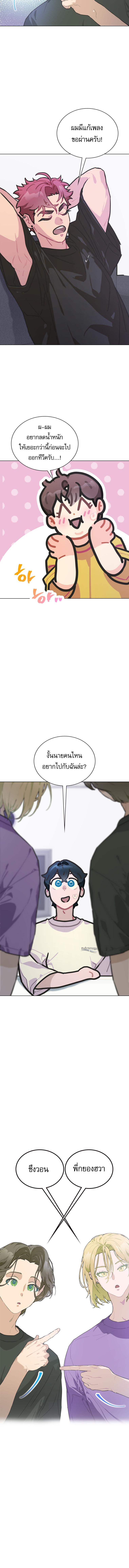 อ่านมังงะ Saving the Doomed Idols With My Touch ตอนที่ 18/0_2.jpg