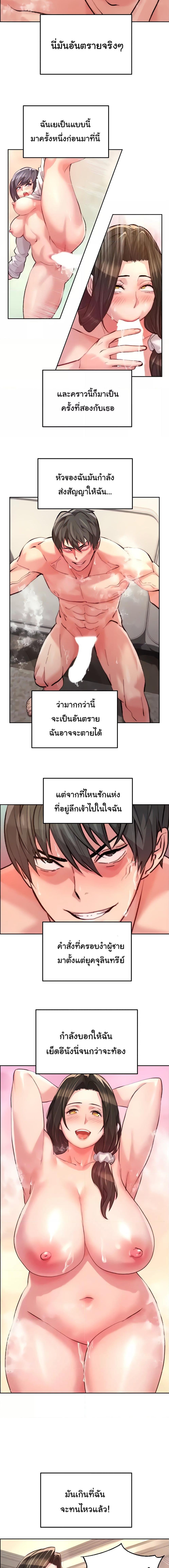 อ่านมังงะ Chicken Club ตอนที่ 12/0_2.jpg