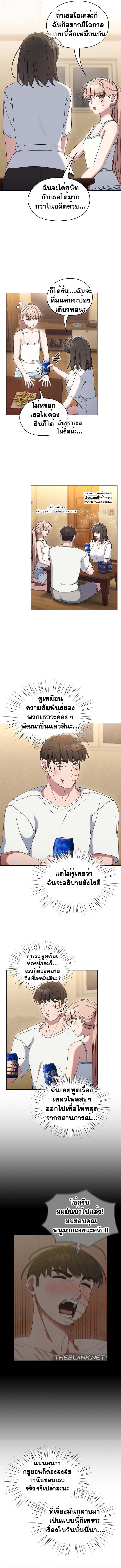 อ่านมังงะ Boss! Give Me Your Daughter! ตอนที่ 45/10.jpg