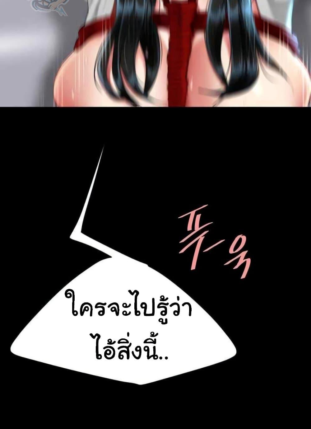 อ่านมังงะ Go Ahead, Mom ตอนที่ 52/100.jpg